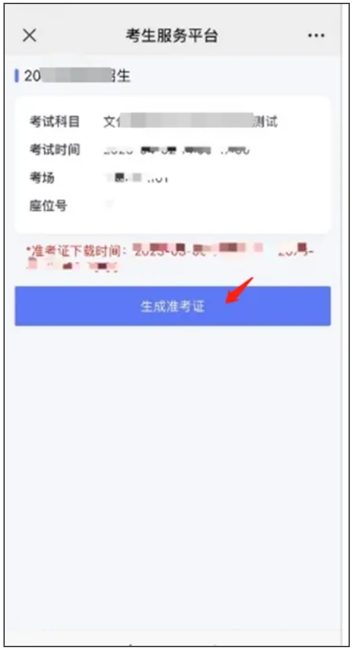 2025年蘇州市職業(yè)大學(xué)提前招生職業(yè)適應(yīng)性測(cè)試及現(xiàn)場(chǎng)工程師加試考生須知4.png