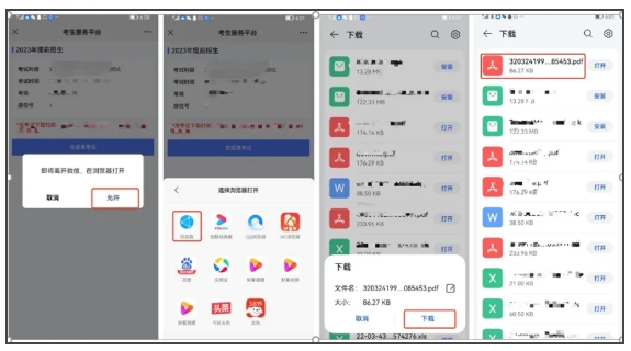 2025年蘇州市職業(yè)大學(xué)提前招生職業(yè)適應(yīng)性測(cè)試及現(xiàn)場(chǎng)工程師加試考生須知6.png