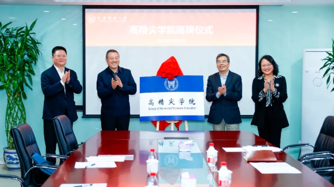 院士任院長！211，成立高精尖學(xué)院.png