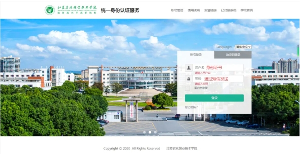江蘇農(nóng)林職業(yè)技術(shù)學(xué)院2025年提前招生第一輪考試成績查詢及成績復(fù)核流程.png