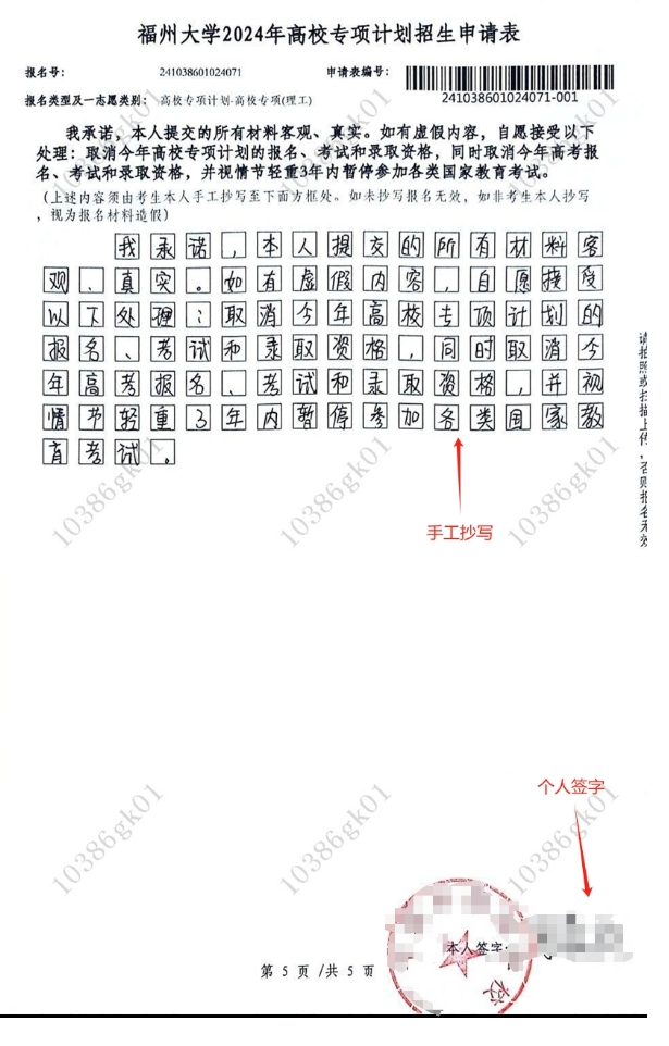 按要求將簽字蓋章的申請表上傳到系統(tǒng)，示例如下：2.png