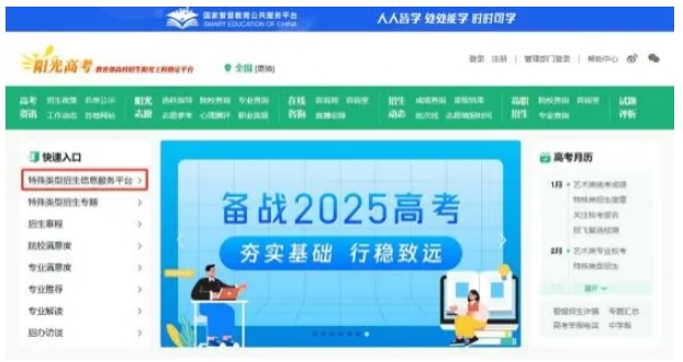 關(guān)注！2025年綜合評價(jià)報(bào)名和申報(bào)流程盤點(diǎn)！2.png