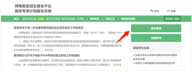 關(guān)注！2025年綜合評價(jià)報(bào)名和申報(bào)流程盤點(diǎn)！6.png