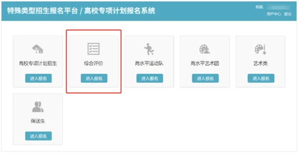 關(guān)注！2025年綜合評價(jià)報(bào)名和申報(bào)流程盤點(diǎn)！7.png