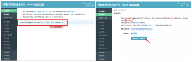 關(guān)注！2025年綜合評價(jià)報(bào)名和申報(bào)流程盤點(diǎn)！8.png