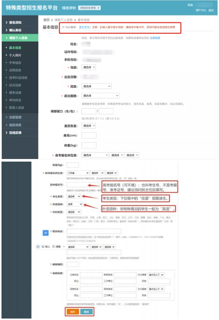 關(guān)注！2025年綜合評價(jià)報(bào)名和申報(bào)流程盤點(diǎn)！9.png