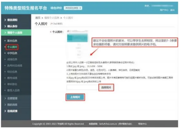 關(guān)注！2025年綜合評價(jià)報(bào)名和申報(bào)流程盤點(diǎn)！11.png