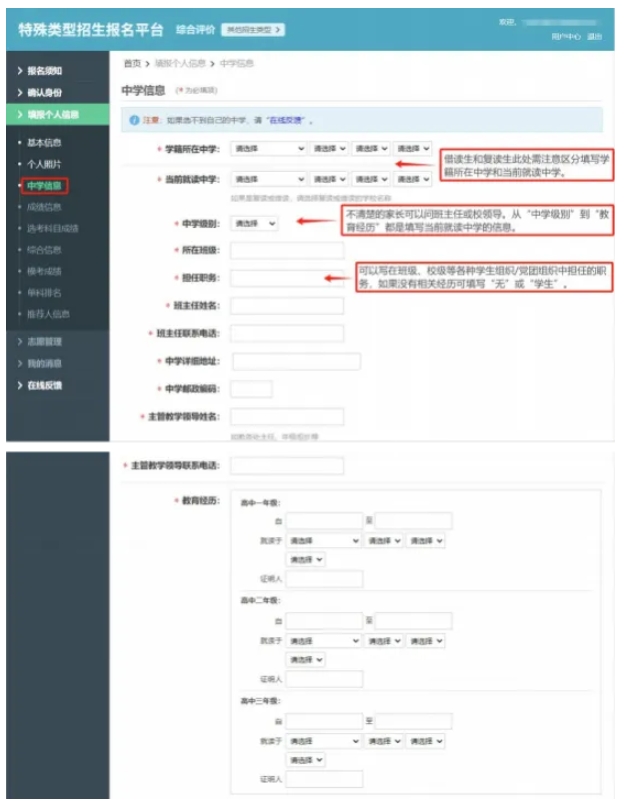關(guān)注！2025年綜合評價(jià)報(bào)名和申報(bào)流程盤點(diǎn)！12.png