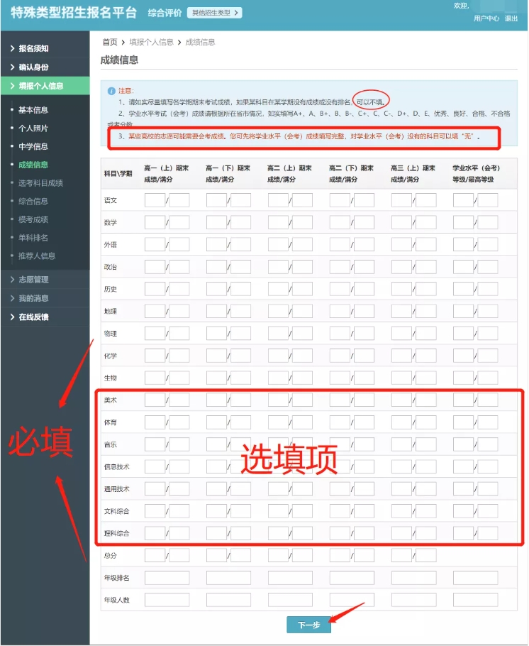關(guān)注！2025年綜合評價(jià)報(bào)名和申報(bào)流程盤點(diǎn)！13.png