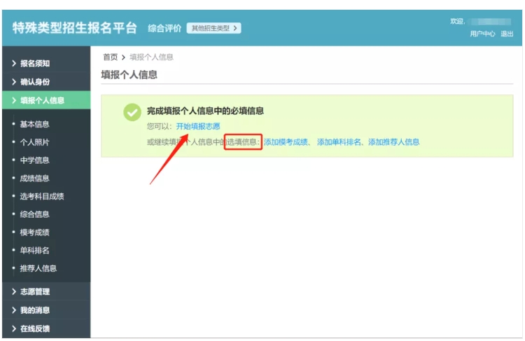 關(guān)注！2025年綜合評價(jià)報(bào)名和申報(bào)流程盤點(diǎn)25.png