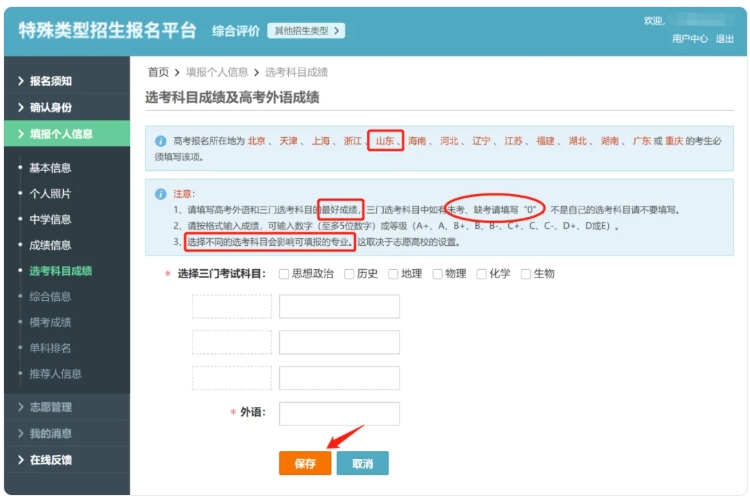 關(guān)注！2025年綜合評價(jià)報(bào)名和申報(bào)流程盤點(diǎn)！21.png