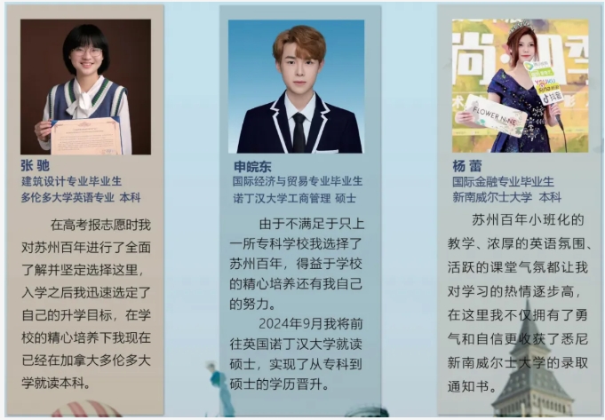蘇州百年職業(yè)學院2025年提前招生第二輪填報指南8.png