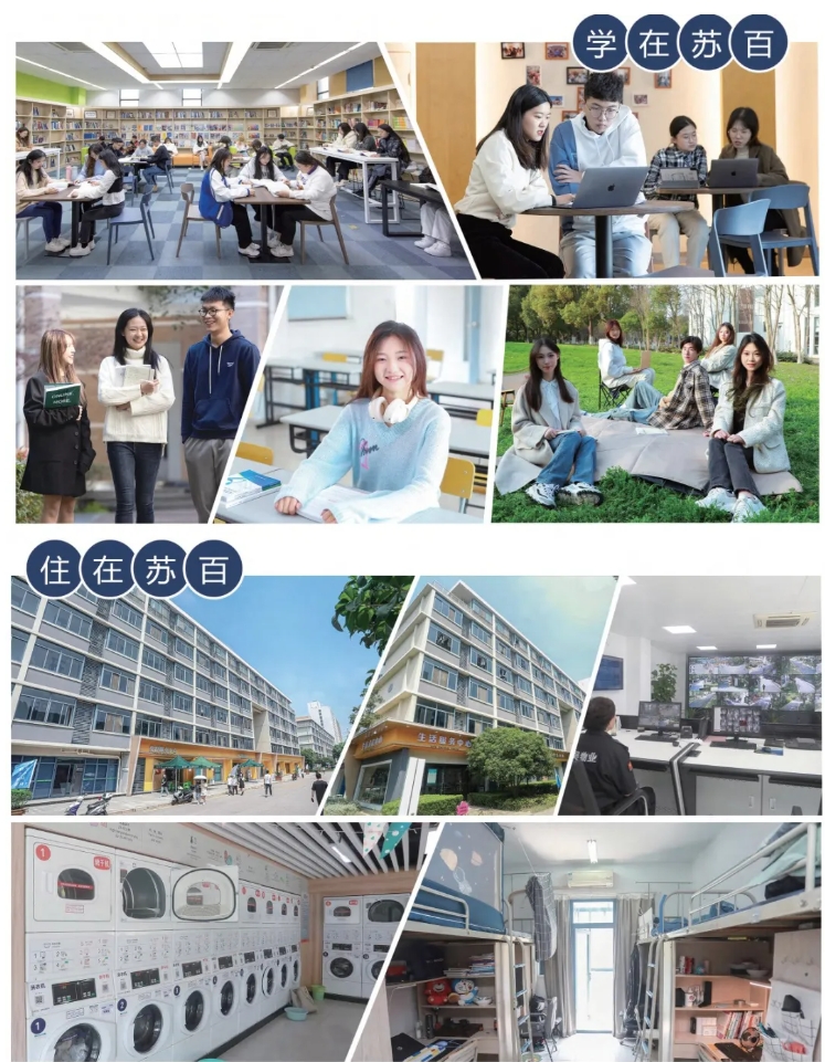 蘇州百年職業(yè)學院2025年提前招生第二輪填報指南33.png