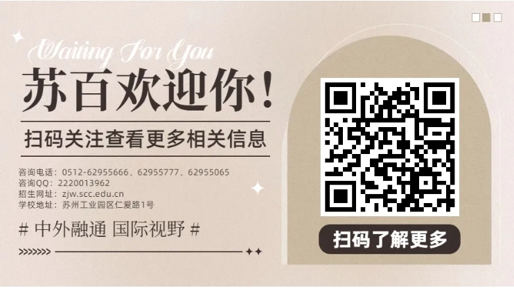 蘇州百年職業(yè)學院2025年提前招生第二輪填報指南36.png