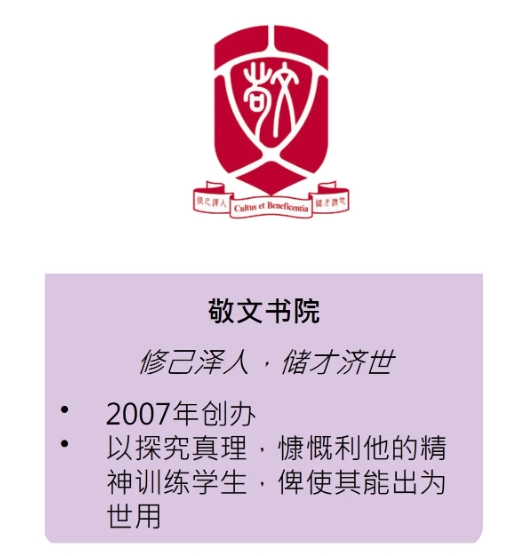 全港唯一的書院制，在香港中文大學(xué)！9.png