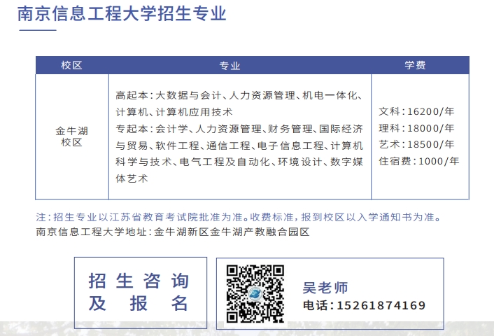 南信.png
