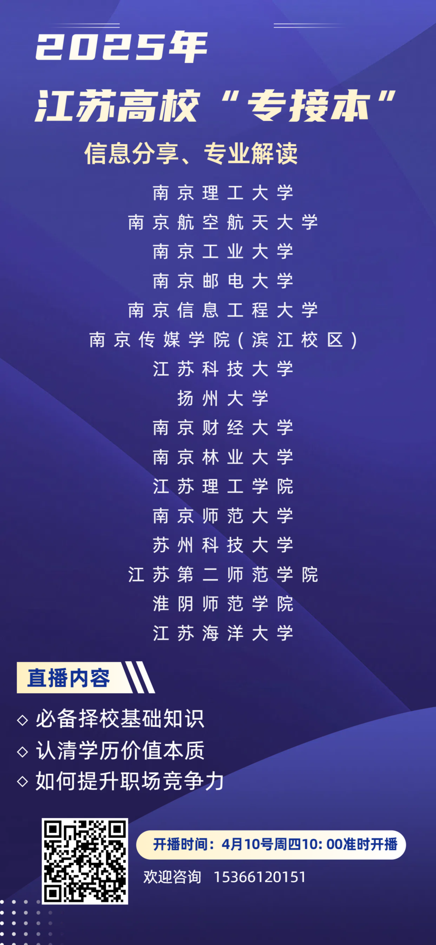 視頻號直播.png