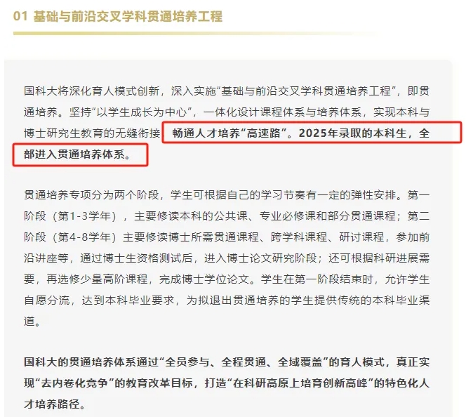 好消息！2025中國(guó)科學(xué)院大學(xué)新增7省招生，全部本博！11.png