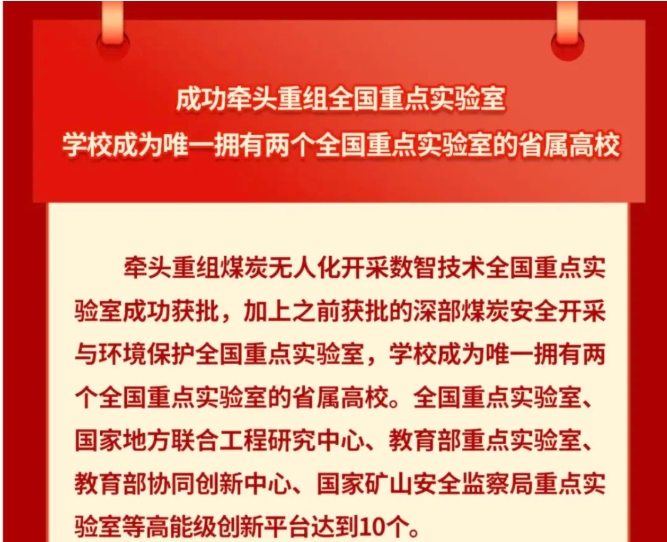 “雙非”高校，獲批全國(guó)重點(diǎn)實(shí)驗(yàn)室！2.png