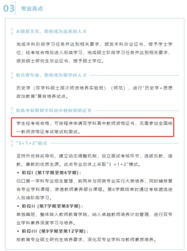 江蘇學(xué)子進(jìn)體制內(nèi)的途徑匯總！高中生提前規(guī)劃8.png