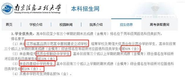 多校官宣：南京一中學(xué)更名，蘇州、泰州等地四星高中+1！2.png