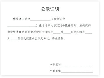 必看！強(qiáng)基計(jì)劃這些報(bào)考盲點(diǎn)，漏掉一個(gè)就虧大了！.png