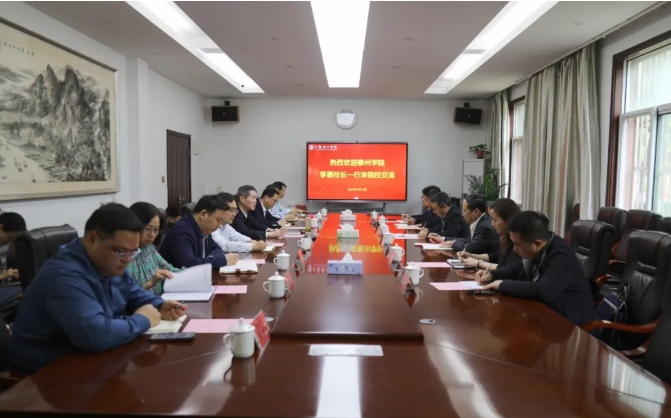 泰州學(xué)院與江蘇理工學(xué)院簽署戰(zhàn)略合作協(xié)議.png
