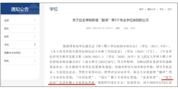中國(guó)最高薪專業(yè)，易主！_副本.png