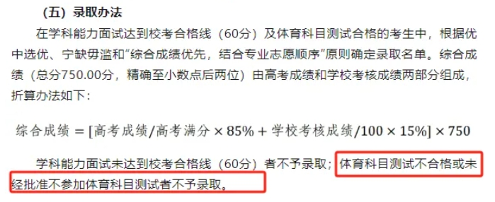 誰說非競賽生報不了？15所純面試強基計劃高校報考攻略大揭秘!4.png