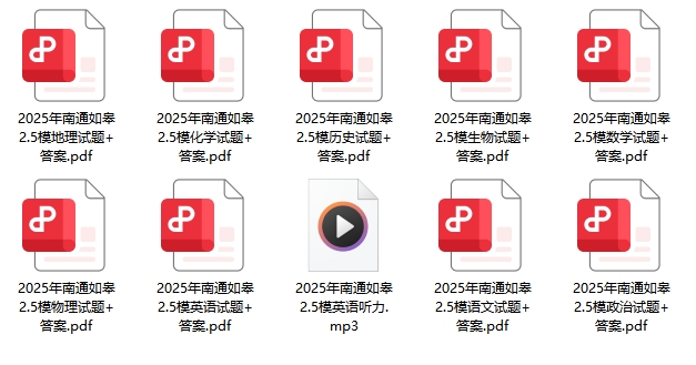 南通如皋2.5模.png