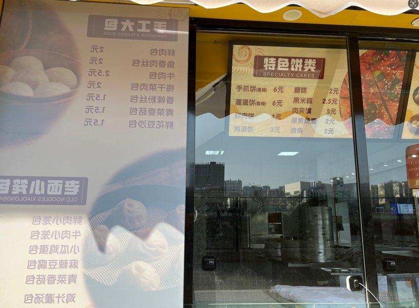 海洋食堂1.png