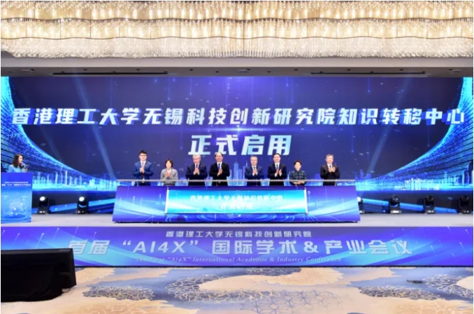 16個AI+項目！香港理工大學與無錫高新區(qū)2.png
