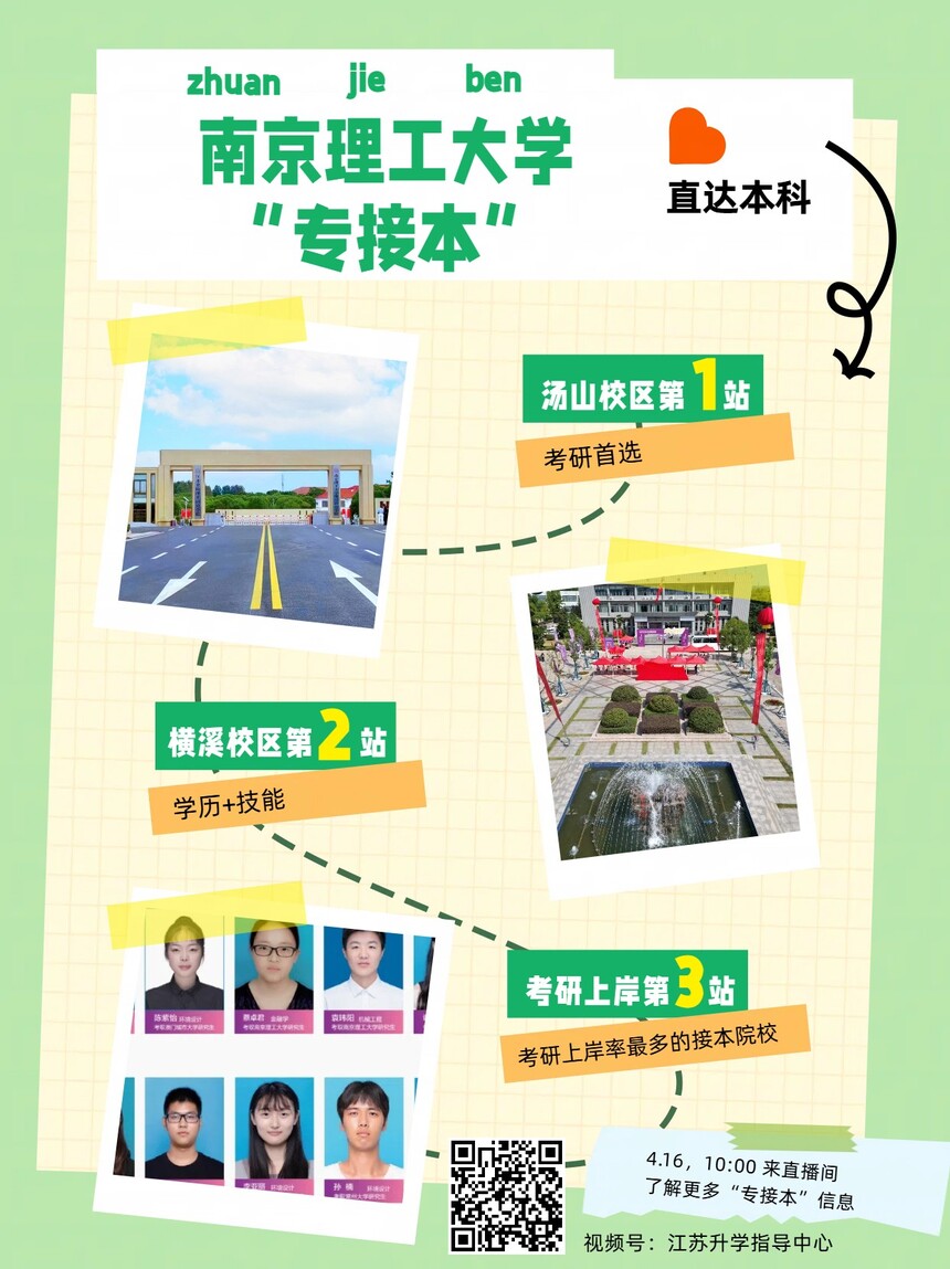 簡約風(fēng)旅游公眾號拼圖排版.jpg