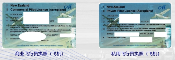高薪飛行員之路：新西蘭航空學院留學，國際執(zhí)照+全球就業(yè)保障2.png
