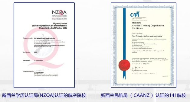 高薪飛行員之路：新西蘭航空學院留學，國際執(zhí)照+全球就業(yè)保障3.png