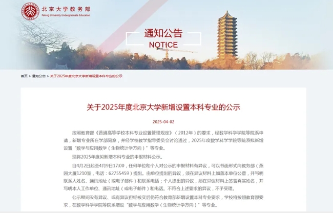 北大光華推出“數(shù)字人才計(jì)劃”，引領(lǐng)數(shù)字經(jīng)濟(jì)新未來3.png