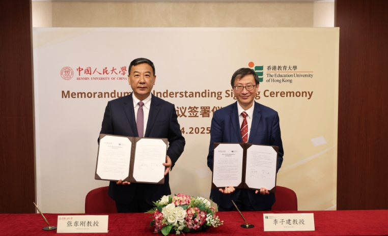 中國人民大學(xué)與香港教育大學(xué)簽訂合作框架協(xié)議！.png
