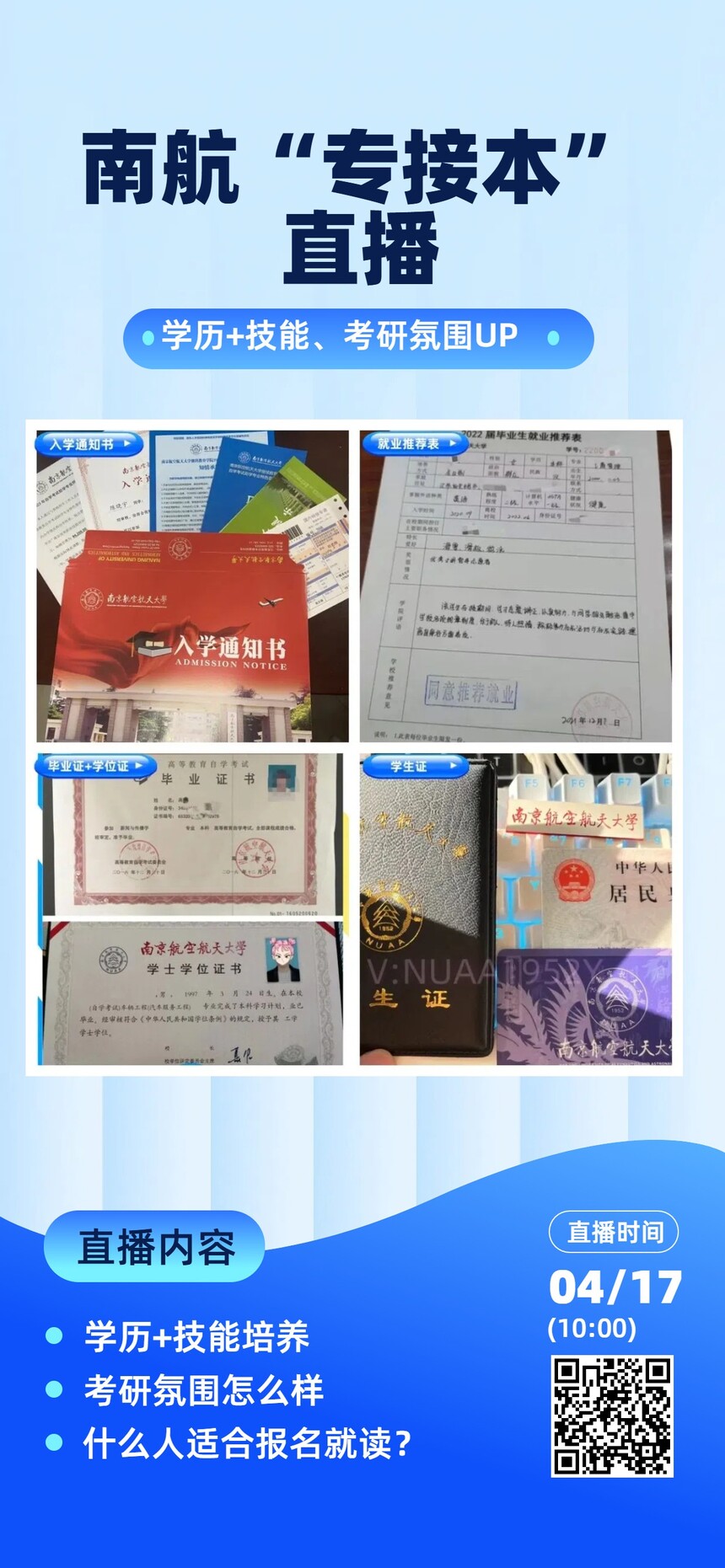 簡(jiǎn)約風(fēng)藍(lán)色金融保險(xiǎn)類財(cái)經(jīng)理財(cái)直播預(yù)告引流營(yíng)銷全屏手機(jī)海報(bào).jpg