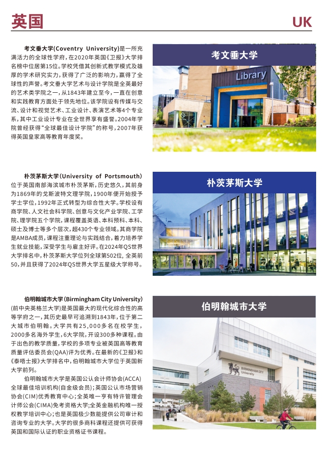 南京理工大學2025年國際本科（2+2）招生簡章5.png