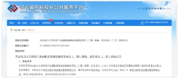 2256畝！211大學(xué)，校區(qū)置換.png