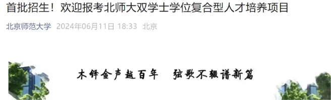 中央關(guān)注！多所“雙一流”，加速布局！.png