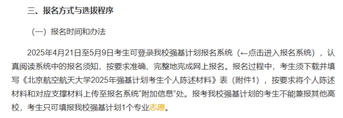 干貨！手把手教你怎么寫(xiě)個(gè)人陳述！.png