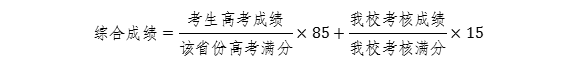 中國科學(xué)技術(shù)大學(xué)2025年強基計劃招生簡章2.png