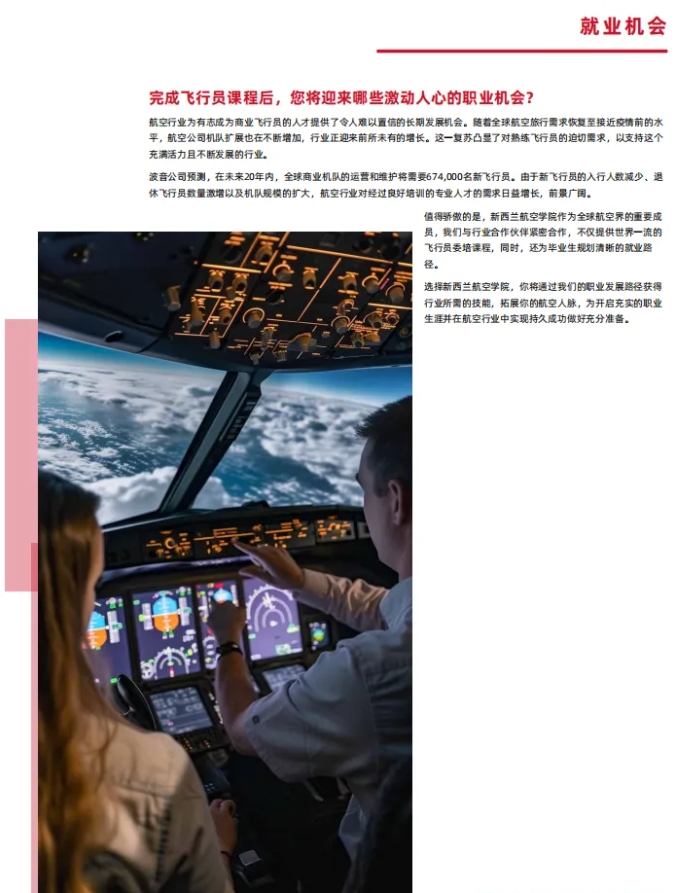 1745307215323564.png 高中生關(guān)注:這個(gè)賽道學(xué)歷職業(yè)雙證書,全球認(rèn)證!6.png