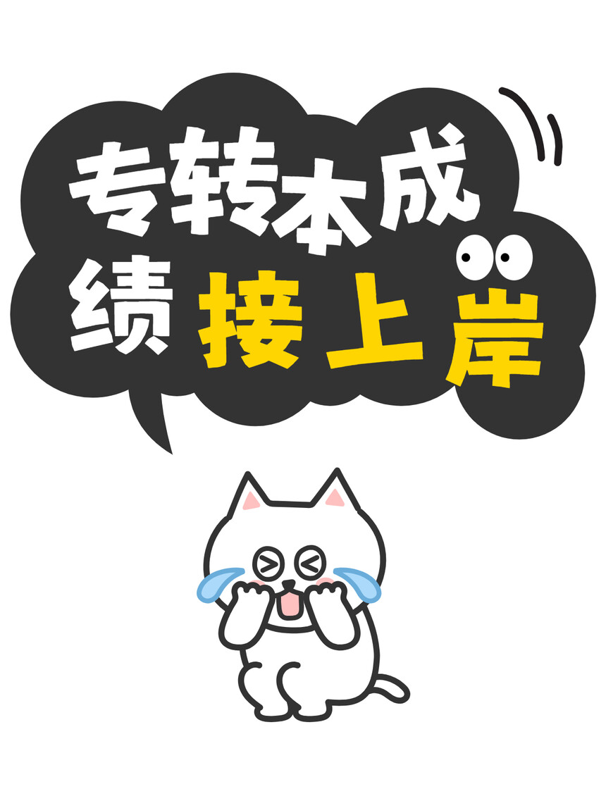 1745300807831312.jpg 卡通風(fēng)通用類黃色干貨分享如何正確應(yīng)對(duì)壓力小紅書封面.jpg