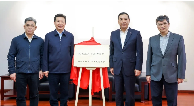 中國人民大學(xué)+國家文物局，共建研究院！.png