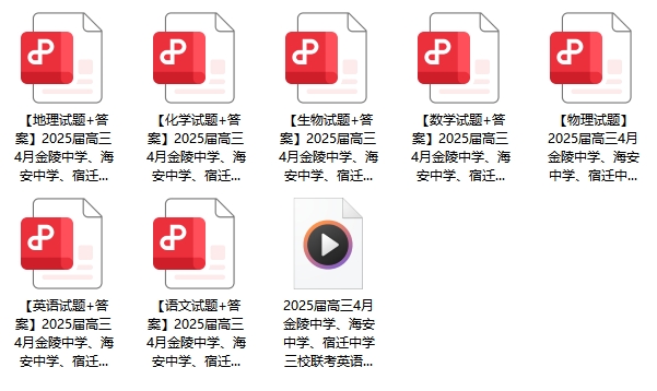 三校聯(lián)考.png