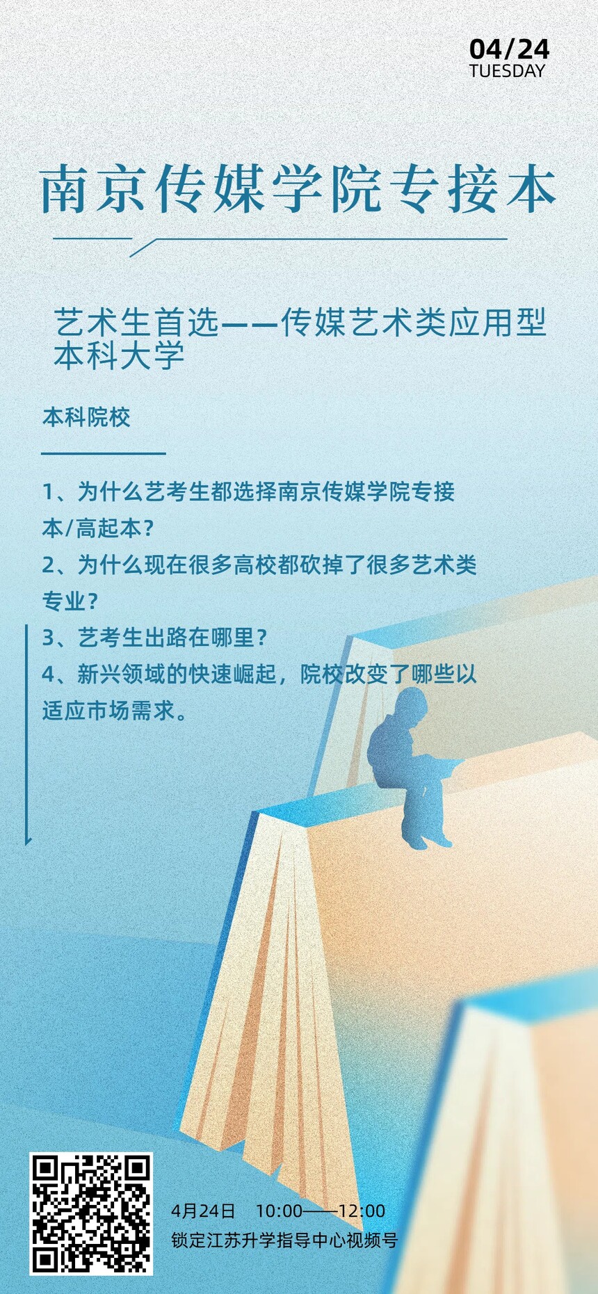 簡約插畫風通用類藍色世界讀書日日簽全屏手機海報.jpg