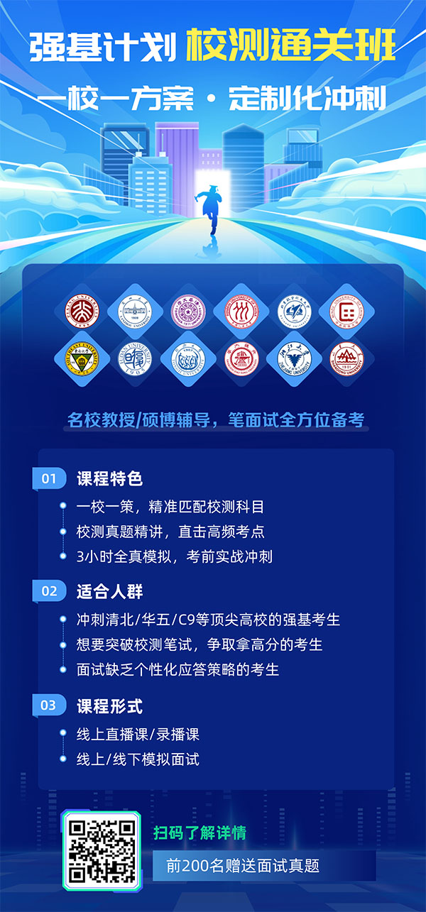 2025強基校測.jpg