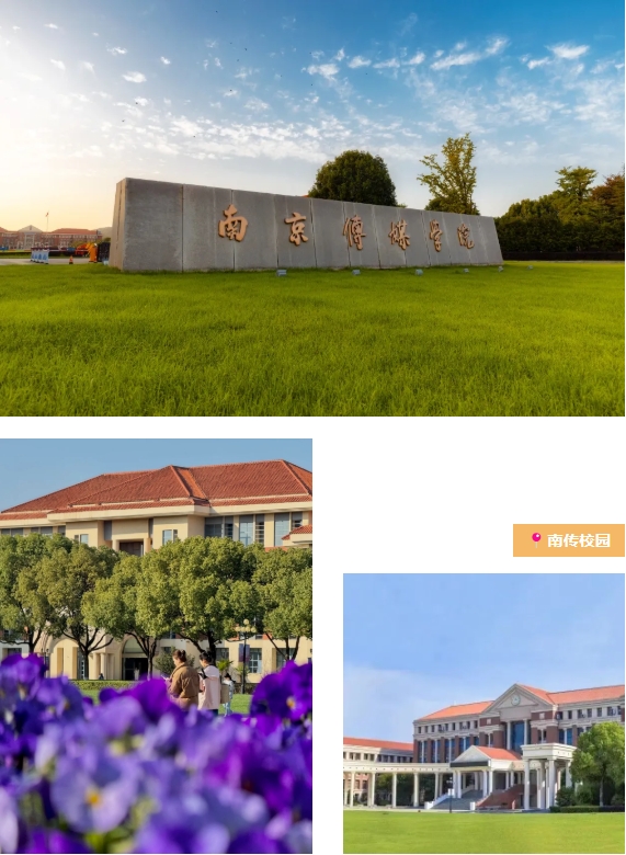 南京傳媒學(xué)院2025國際本科預(yù)科（韓國）招生簡章2.png